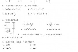 2021年内蒙古呼伦贝尔中考数学真题及答案