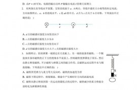 2020-2021学年河北省石家庄二中高二（上）期中物理试卷