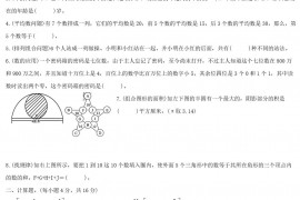 2019年陕西西安工业大学附属中学小升初数学真题