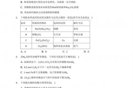 2020-2021学年平凉市静宁一中高一（上）期末化学试卷