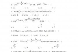 吉林省延边2020-2021学年高二数学下学期第一次月题 理