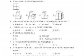 2020年广东省东莞市虎门外语学校中考数学一模试卷