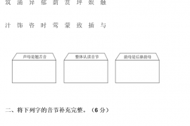 2020年部编版小学二年级语文下册《拼音与字词》专项检测试卷及答案