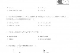 2022-2023学年四川省南充高级中学高一（上）期末数学试卷