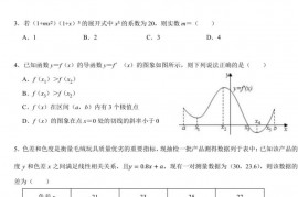 2021-2022学年江苏省无锡市天一中学高二（下）期中数学试卷