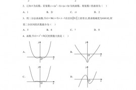 福建福州第三中学2022-2023学年高一下学期期中考试数学试题