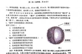 福建师范大学附属中学2021-2022学年上学期期末考试高一地理试题