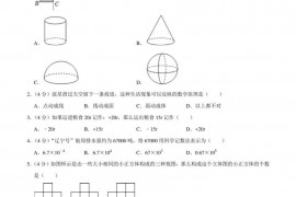 2022-2023学年四川省成都七中七年级（上）期中数学试卷