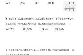 第十七届华杯赛小高年级初赛试题（网络版）和答案