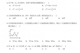 2022年北京市西城区北京师范大学附属实验中学八下期中数学试卷