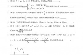 2021-2022学年上海市闵行区七宝中学高三（上）期中数学试卷