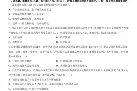 大连市第二十四中学2022-2023学年度高考适应性测试（一）高三政治