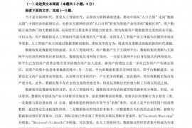 云南师范大学附属中学备战2023年高考语文仿真模拟卷