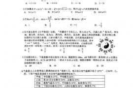 2023届海南省海口中学高三全真模拟考试数学试卷