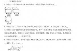 2020-2021学年上海市实验学校高二（下）期末数学试卷