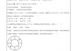 衡阳市八中2023年高考适应性练习卷（五）数学试题