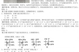 2020年江苏盐城中考地理真题及答案