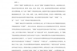 华中师大一附中2022一2023学年度上学期高一期末检测语文试题