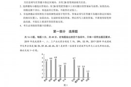 华附省实广雅深中2021届高三四校联考地理