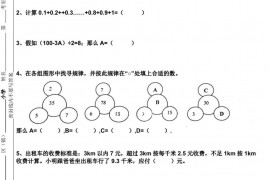 2023年广东省“育苗杯”数学竞赛初赛试题