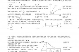 长春市十一高中2021-2022学年高二上学期第一学程考试物理试题