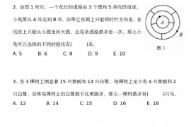 第24届“迎春杯”数学解题能力展示评选活动中年级复试试题真题和答案