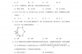 2023年四川省南充高级中学中考数学二模试卷