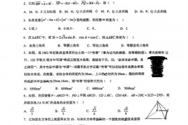 东华高级中学、东华松山湖高级中学2022-2023学年第二学期高一期中联考数学试卷