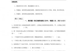 福州市实验小学小升初数学毕业考试试卷（I卷）含答案