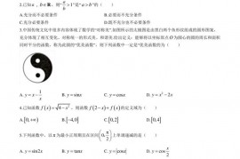 2022-2023学年湖南省株洲市第二中学高一上学期期末数学试题