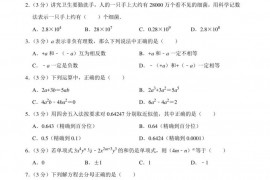 2018-2019学年广东省广州大学附中七年级（上）月考数学试卷（12月份）