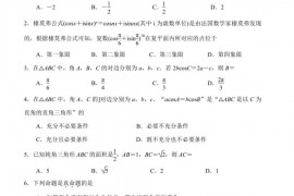 金陵中学2021－2022学年第二学期期中考试高一数学试卷