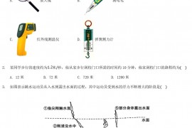 2020浙江省台州市中考物理真题及答案