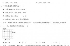 安徽省蚌埠市2022年八年级上学期期末数学试题(附答案)