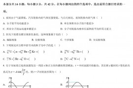 2023年普通高中学业水平等级性考试（北京卷）物理