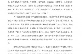 2021-2022学年河南省实验中学高三（上）期中语文试卷