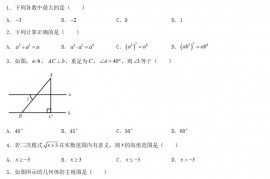 2021年湖北省襄阳市中考数学真题及答案