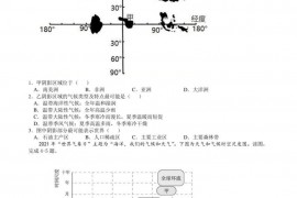 长春市十一高中2021-2022学年高二上学期第一学程考试地理试题