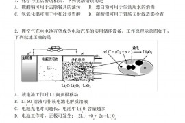 宁夏青铜峡市2021-2022学年高三上学期期中考试化学试题