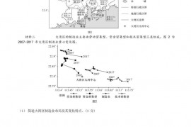 2021届湖南省长郡中学高二下学期期末地理训练试题二