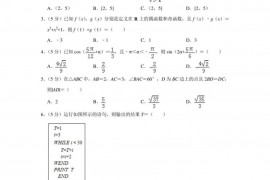 2016年湖北省荆州市沙市中学高考数学一模试卷（文科）