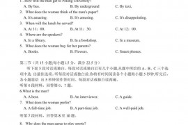 莲塘一中2019-2020学年高二年级4月网络考试英语试卷