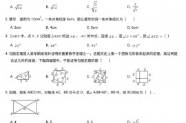 2021北京北大附中初二（下）期中数学