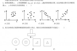 重庆市巴蜀中学2016—2017学年度第一学期期末考试高2018届(二上)数学试题卷（理科）