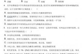 2021-2022学年吉林省吉林市普通高中高一(上)期末生物试卷(含答案解析)