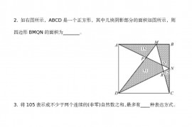 第十四届华杯赛总决赛试题和答案