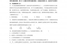 黑龙江省大庆市第一中学2019届高三物理第四次模拟（最后一卷）试题