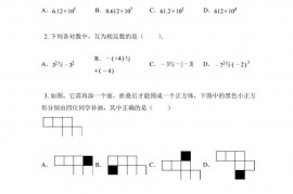 2022—2023学年广东省惠州市博文学校七年级下学期开学考试数学试卷