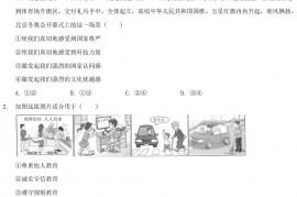 2022年河北秦皇岛中考道德与法治试题及答案