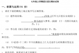 吉林省松原市2022年七年级上学期语文语文期末试卷(含答案)